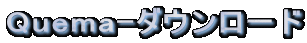 Quema_E[h̐